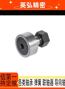 凸轮轴承随动器BPC01/21 BPC02-d5 d6 d8 d10 d12 d16 d18 d20-PP