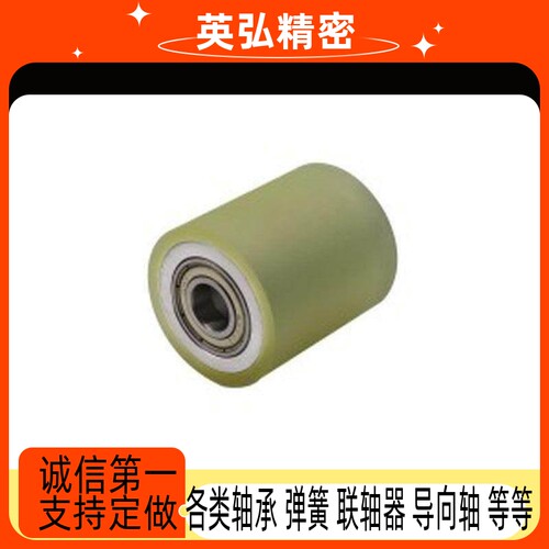 滚轮 带轴承型 选择型 直柱形 带衬层QAF31-D40-d8-L20-T5 QAF31-