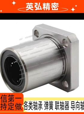 LHFS直线轴承LHFSW LHFSWM6/8/10/12/16/20/25/0/5/40/50