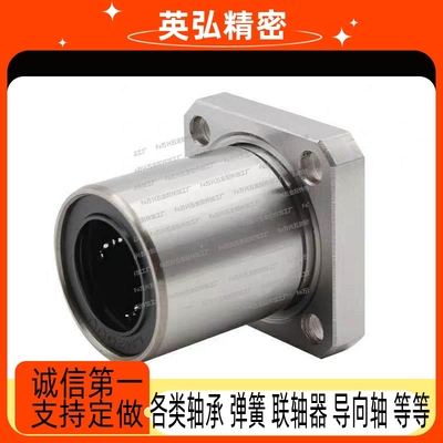 LHFS直线轴承LHFSW LHFSWM6/8/10/12/16/20/25/0/5/40/50