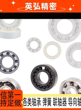 混合陶瓷轴承687 693 623 SMR63 S683 SMR74 MR 115 105 128 688