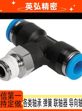 MSTEL-4-6-8-10-12-1-2-3-4-M5快速接头 三通管接头