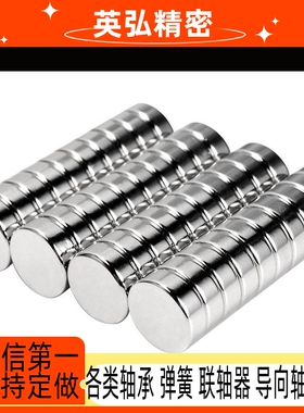 BLS01-D15/2磁0-L2/3/5YRY8/10 圆形/镀镍耐 高温钕