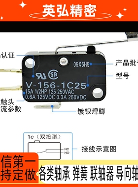 日标V-156-1A5-T推板回位开关V-15-1A5-T复位微动开关EGS-AV角板