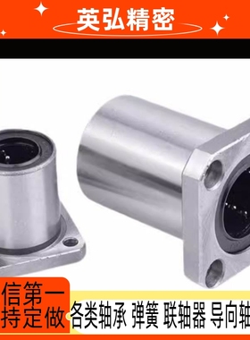 不锈钢保持架直线轴承LHFSF LHFCF 8 10 12 16 20 25 30 35钢保