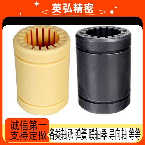 工程塑料直线轴承无油衬套LM/LIN-00-06 08 10 12 16 20 25 30 UU