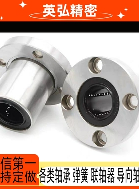 直线轴承圆法兰LHFR6/8/10/12/13/16/20/25/30/35/40