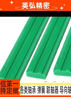 CEBB CEBC40 50 60-450 950 2000 树脂型链条导向件替代仕瑞达