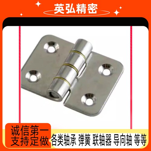 HFL16-36 HFL16-50 HFL16-75 不锈钢蝶形铰链平型合页