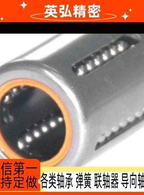 直线轴承冲压外圈式 LMC51 52-d6 8 10 12 14 16 20 25