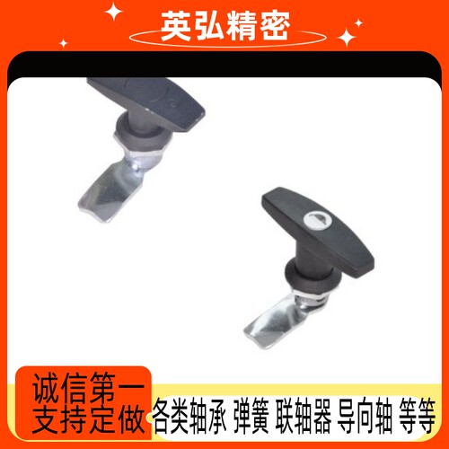 标准/把手锁 T型把手 XAR21 XAS51 XAU01 XAV21