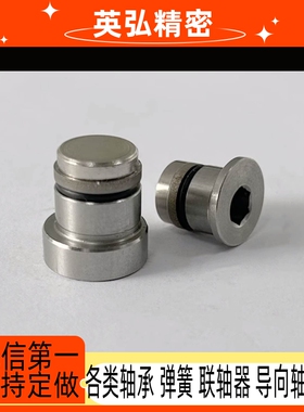 直线导轨偏心销 用定位销LLT3.5 LLT5 LLTS5 ICE11-T5不锈钢LLTA5