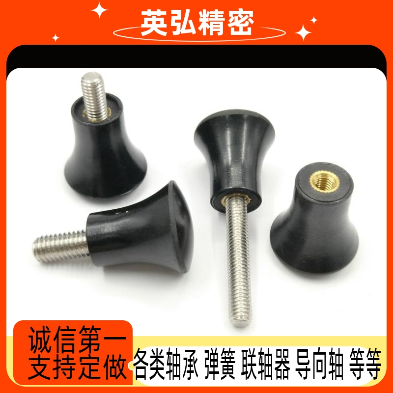 HAQ02蘑菇03旋钮20胶木05把手07手拧螺丝C-NMM/NMF5/6/8/10-17/16