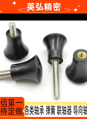 HAQ02蘑菇03旋钮20胶木05把手07手拧螺丝C-NMM/NMF5/6/8/10-17/16