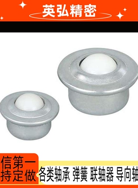 钢珠滚轮MYCT MYCN MYCS-8/15/22 万向球/法兰型 尼龙球 全不锈钢