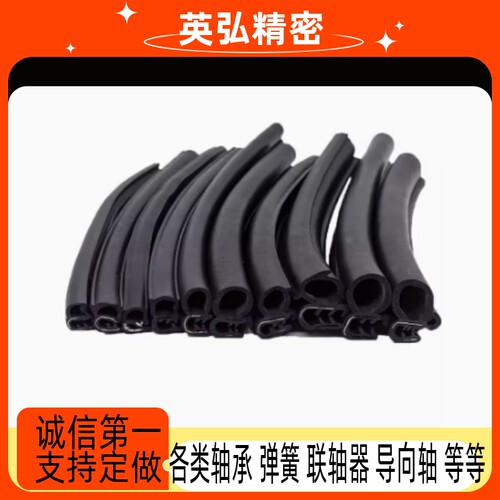 机箱密封条MFT-001/002/003/004/005/009/010/011/012/015/016