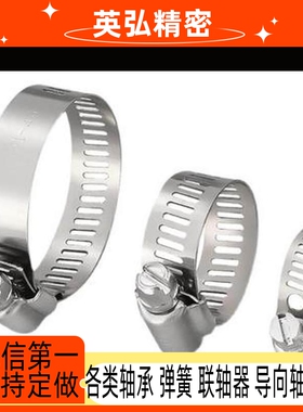 HOSBS19N/HOSB16N/22n/25n/28n/31n/38n/44n/50n/60n不锈钢软管箍