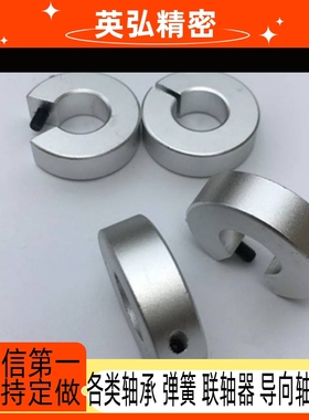 铝合金固定环开口型SCS PSCS SSCS SCSA SCSAW SCSAB20/30/35/40