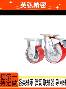 C-CTIK100-U C-CTIJ/CTIS 125 150-U脚轮万向红色聚氨酯