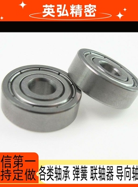 不锈钢深沟滚珠轴承 C- SB6300ZZ SB6301ZZ SB6302ZZ SB6303ZZ