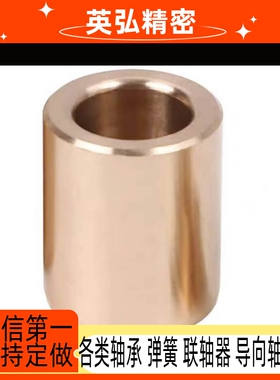 无油衬套 OFG01-d5/d6/d8-L8/L10/L12/L15/L20/L25 内径F7外径m6