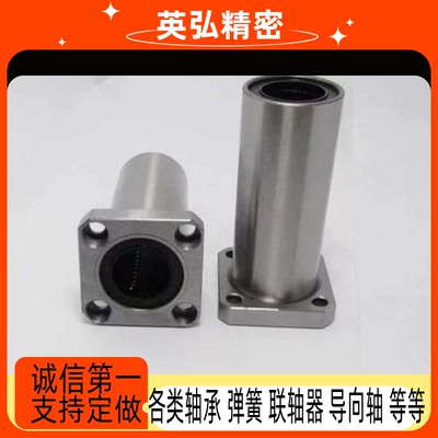 LKBMF UU直线轴承LKBMF 6 8 10 12 16 20 30 UU LUU圆法兰