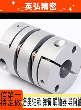 DEG02/12-D19/D26/29/D32/34/39/D44-d10-20-e1451联轴器61