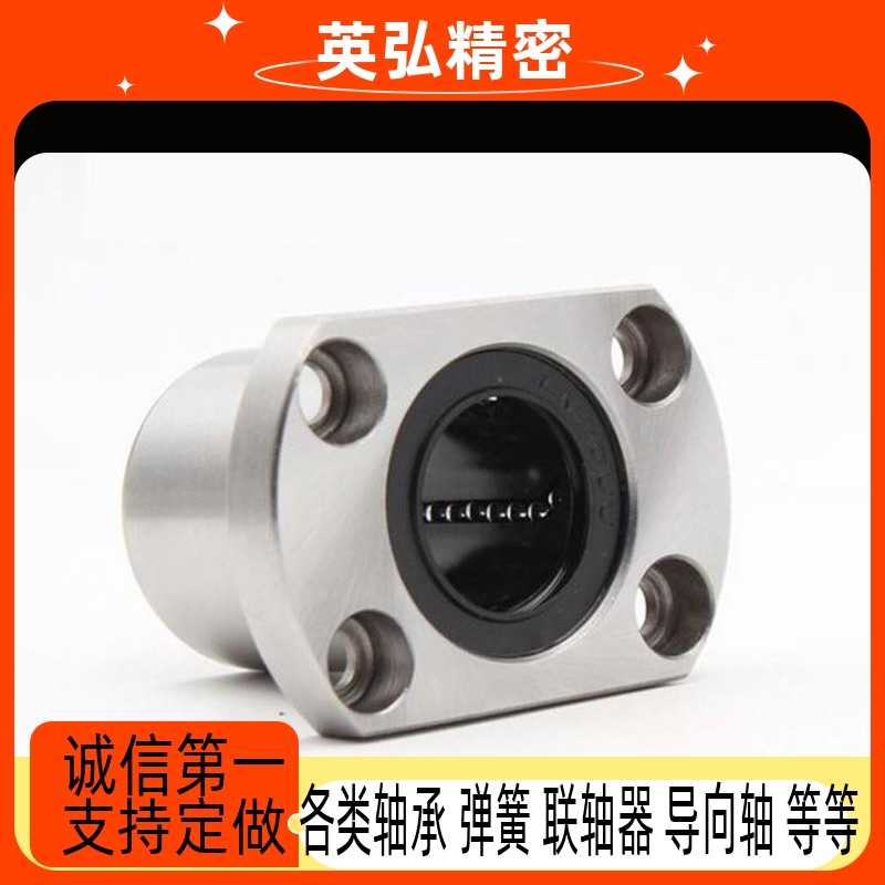 LNF21/01-D12直线11轴承C-LHTR30 LHTS25 LHTC6 8 10 12 13 16 20