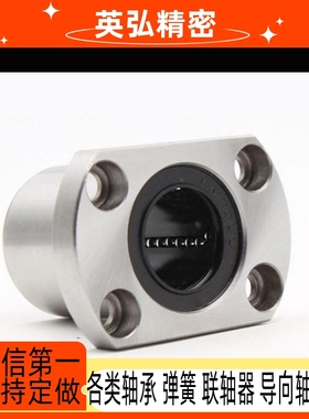 LNF21/01-D12直线11轴承C-LHTR30 LHTS25 LHTC6 8 10 12 13 16 20