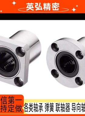 直线旋转铝衬套轴承LBHR6 LBHS8 LBHC10 LBHRW12 LBHSW16 LBHCW20