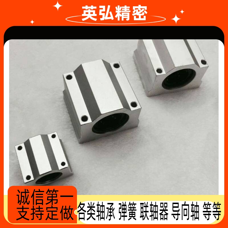 直线箱式滑块轴承SC 8 10 12 13 16 20 25 30 35 40 50 L UU加长