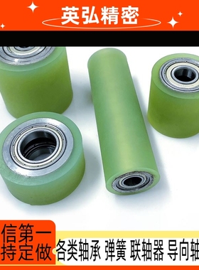 带轴承聚氨酯滚轮包胶UMJ20 25 30 35 40 50-20 30 40 50 60 70