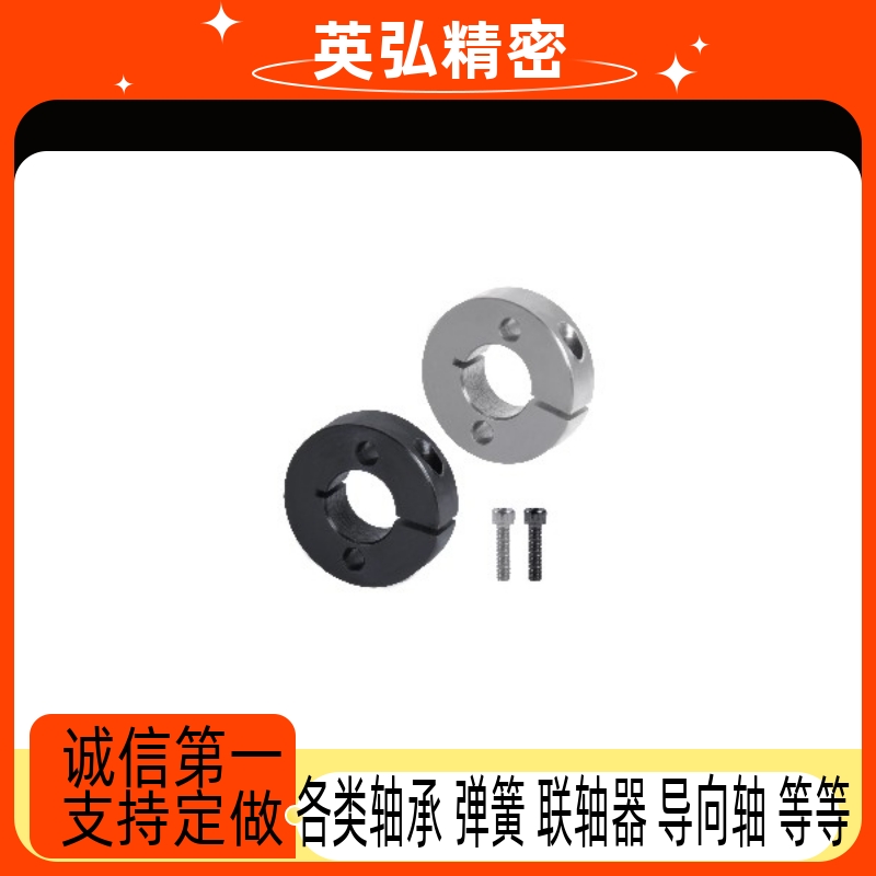 固定环 开口型 双孔锁紧型/双螺孔锁紧型FAJ01 FAJ02 FAJ06