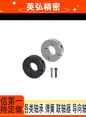 固定环 开口型 双孔锁紧型/双螺孔锁紧型FAJ01 FAJ02 FAJ06