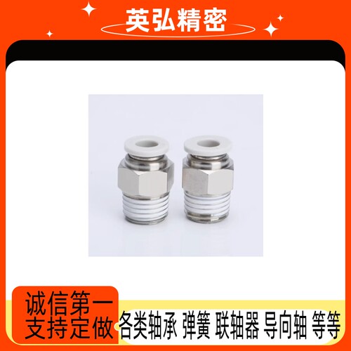 M-KL/M-KH4/6/8/10/12-01/02/03-1冷却水用快速接头