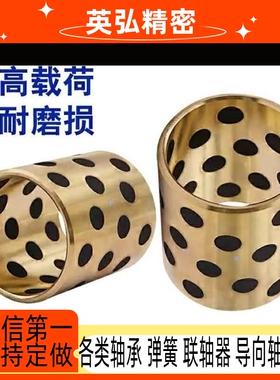 OFL03 /04无油衬套OF0K1-D5/d30/2d40/dJWX50-L12 15 20 2530 35