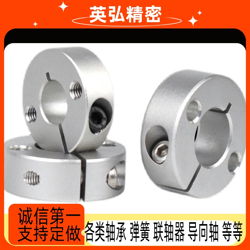 铝合金固定环开口型双孔/双螺纹SCSM/SCSW8/10/12/15/16/20/25/30
