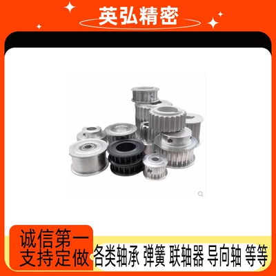 带法兰齿型惰轮同步带轮AHTF20S3M100-5 AHTF24S3M100-5