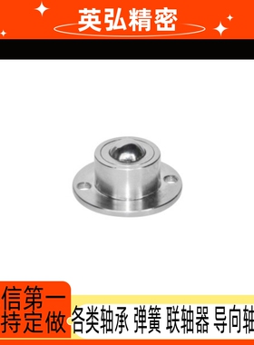 钢制万向球 车削型 法兰式QDA21-D27 QDA21-D30 QDA21-D39