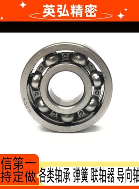 深沟滚珠轴承B6000 6001 6002 6003 6004 6005ZZ VV DD不锈钢C-SB