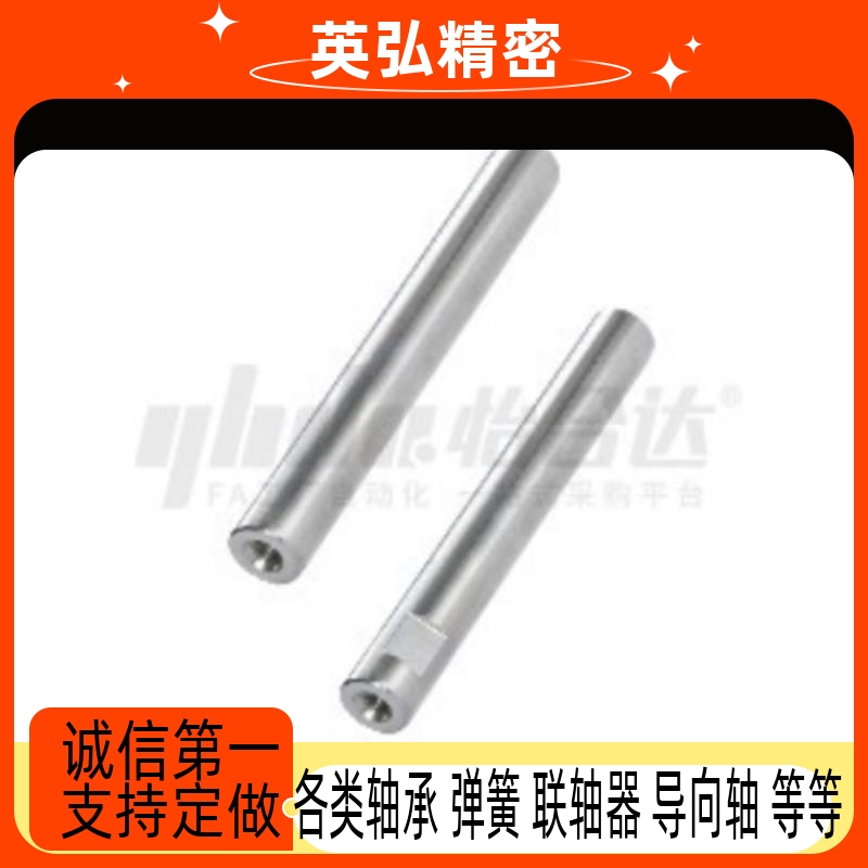 E-SCD22/E-SCE22/经济型导向轴 一端内螺纹型标准型D6/D8/D10/D12