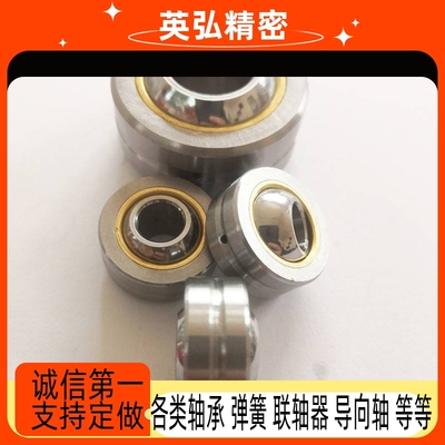 尺寸MISUMI 球面轴承 RBPB5/6/8/10/12/14/16/18/20/22/25