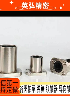 直线轴承SLHFC LHFCMF LHFCM 6 8 10 12 13 16 20 25 30 35 40 50