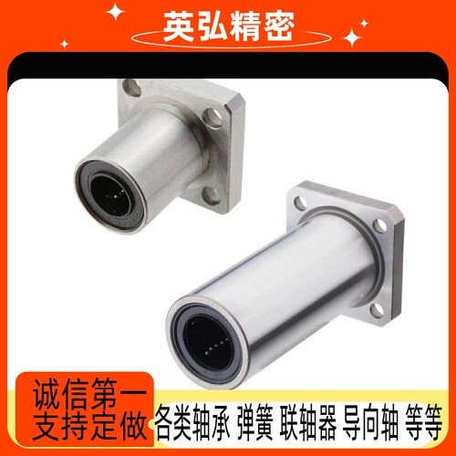 中型法兰直线轴承LMF02/12/22-d6/d8/d10/d12/d16/d20/d25