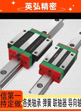 IAJ01/02微型H16导轨SNCC SNHC SWCC SWHC H8 H9 H10 H12 H13 H14