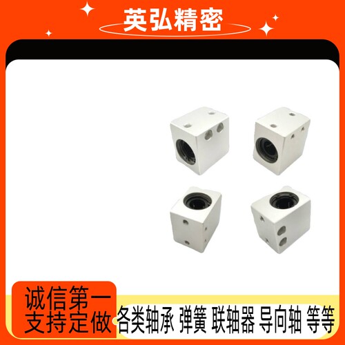 LHSS LHSSW直线轴承座 LHSSD固定LMY21 6 8 10 12 13 16