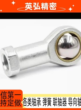 杆端关节轴承正牙BND01-SI5E-SI6E-SI8E-SI10E-SI12E-SI15ES-R