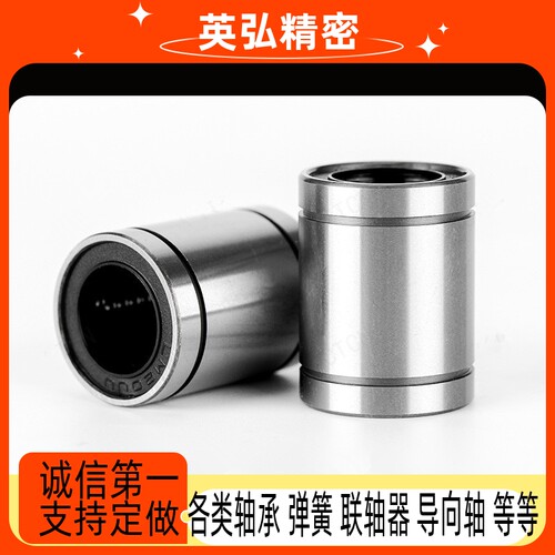 国产直线轴承C-LM3 4 5 6 8 8S 10 12 13 16 20 25 30 35UU轴承钢