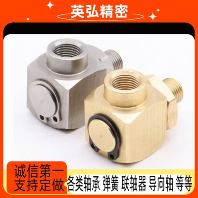 模具黄铜不锈钢旋转回转接头LSNF1 2 3 LSNFM1 2 3转换水嘴冷却