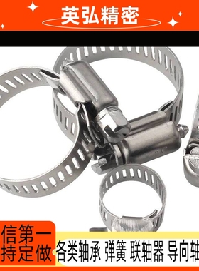 HOSBS9/13/16/19/22/25/28/31/38/44/50/60/708395N软管箍 不锈钢